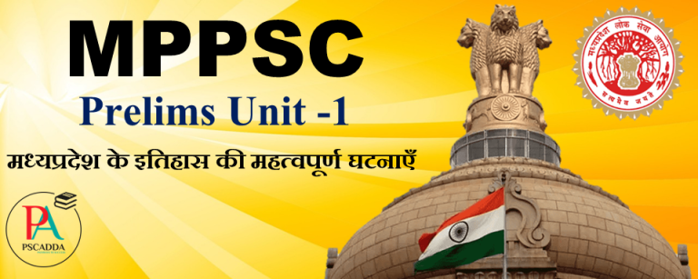 important-events-in-the-history-of-madhya-pradesh-pscadda